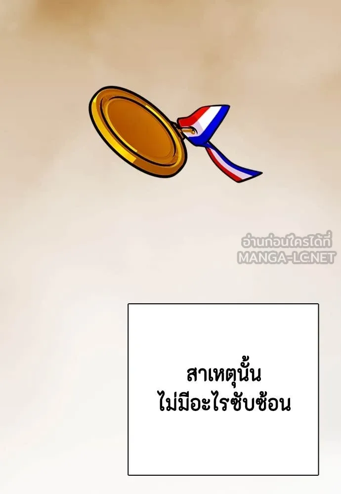 หมาหัวเน่า ตอนที่ 119 รูปที่ 105