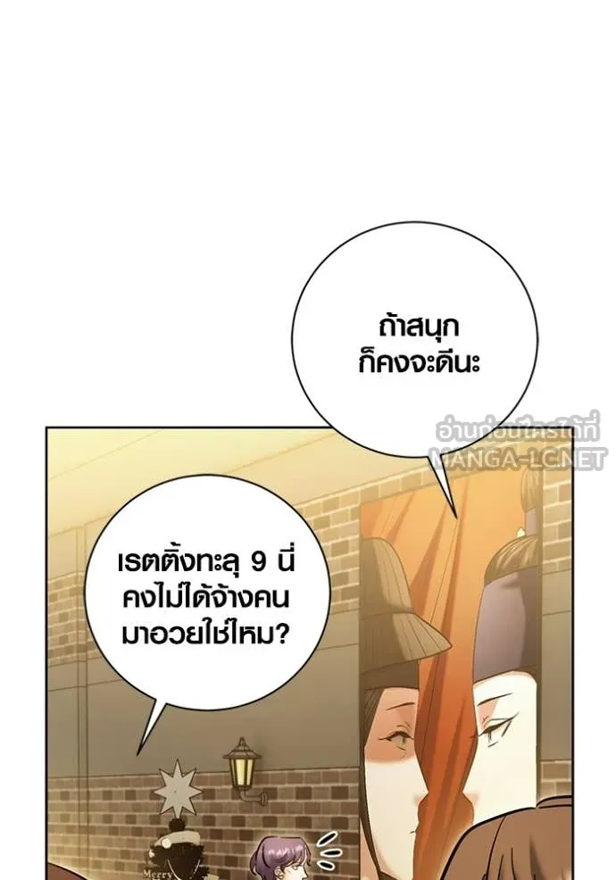 ออร่าดาราอัจฉริยะ ตอนที่ 77 รูปที่ 30