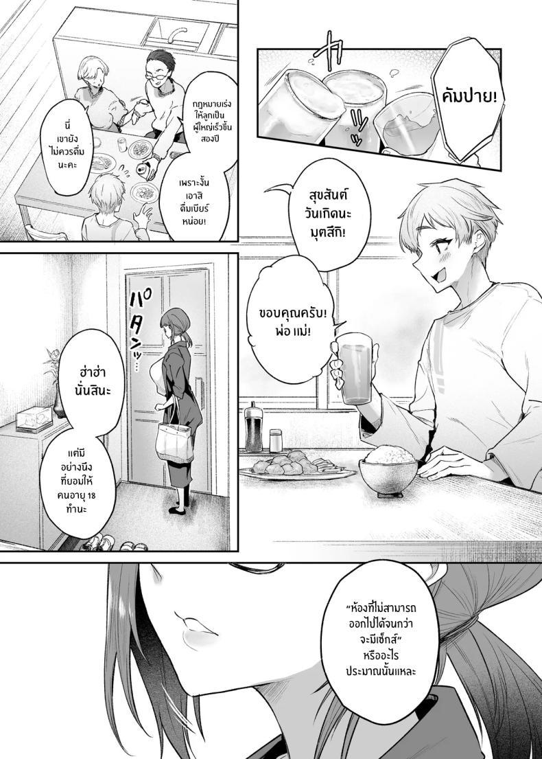 Doujin-Lc- อ่าน โดจิน มังฮวา เกาหลี ญี่ปุ่น จีน แปลไทย หยุดพักร้อนในห้องเซ็กส์[Mata Ashita (Oohira Sunset)] Vacances wa Sex Shinaito Derarenai Heya de ตอนที่ 1 2 3 4 5 6 7 8 9 10 11 12 13 14 ฟรี ไม่มีโฆษณา อ่าน โดจิน Manhwa เกาหลี ญี่ปุ่น จีน เรามีครบ คัดมาให้เน้นๆ โดจิน 18+ รับประกันความฟินโดย  Doujin Lc