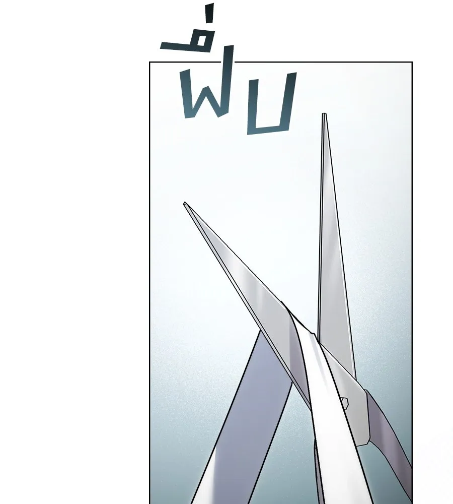 เล่ห์รักชนชั้นสูง ตอนที่ 20 รูปที่ 46