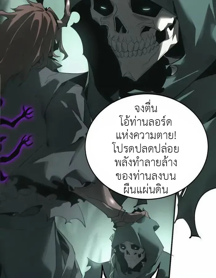 Unparalleled in the Online Gaming World ยอดคน ณ โลกออนไลน_ ตอนที่ ตอนที่ 13 รูปที่ 5