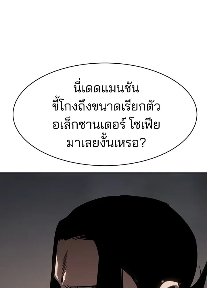 กฎเหล็กบ้านสายลับ ตอนที่ 22 รูปที่ 5