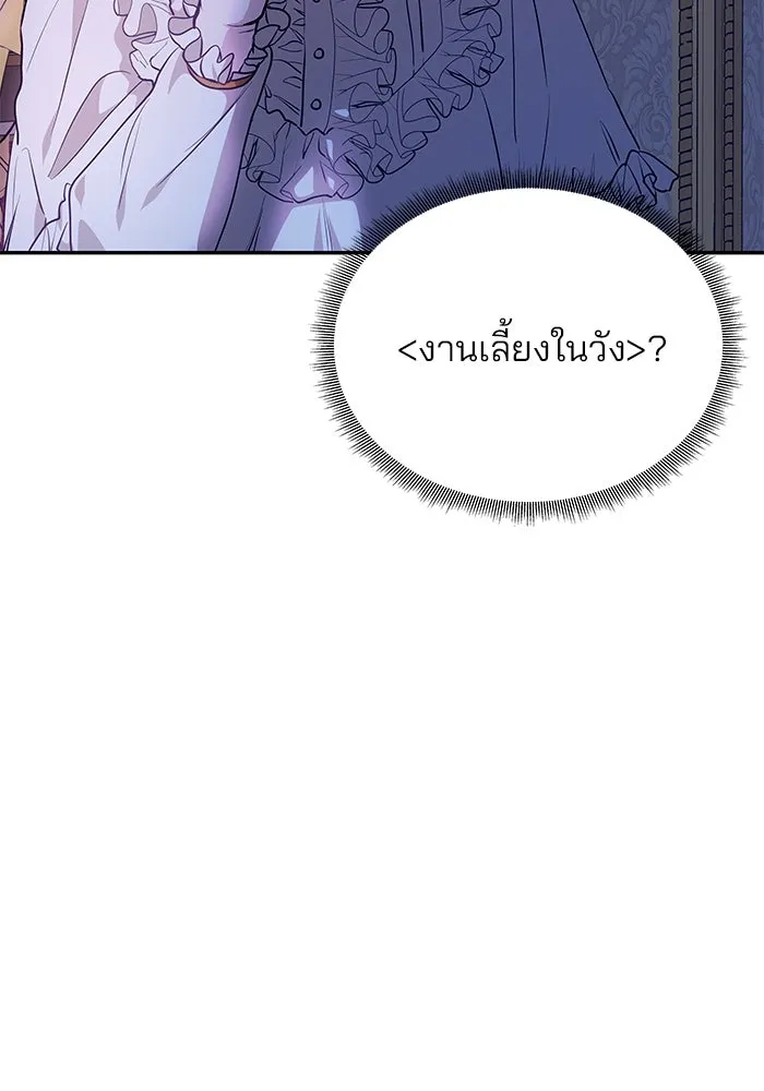 เกมรักจับสามี ตอนที่ 2 รูปที่ 64
