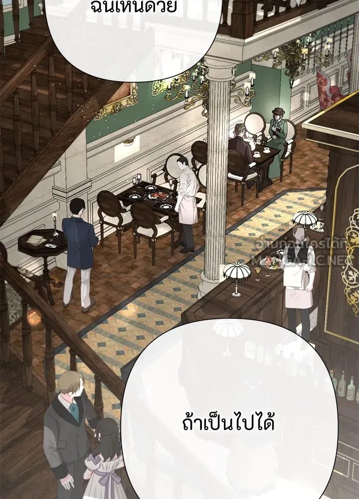 องค์ชายผู้อื้อฉาว ตอนที่ 95 รูปที่ 108