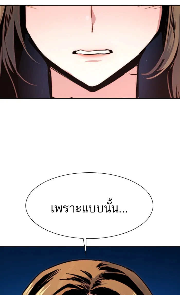 พี่ชายสายบอดี้การ์ด ตอนที่ 89 รูปที่ 83