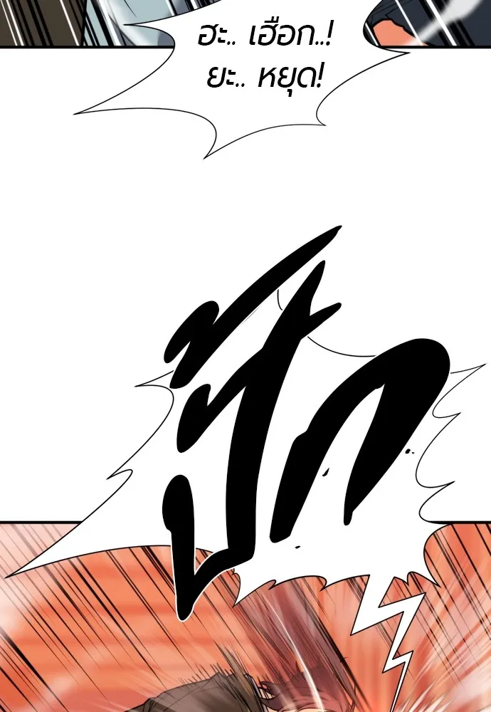 ยอดสถาปนิกผู้พิทักษ์อาณาจักร ตอนที่ 39 รูปที่ 8