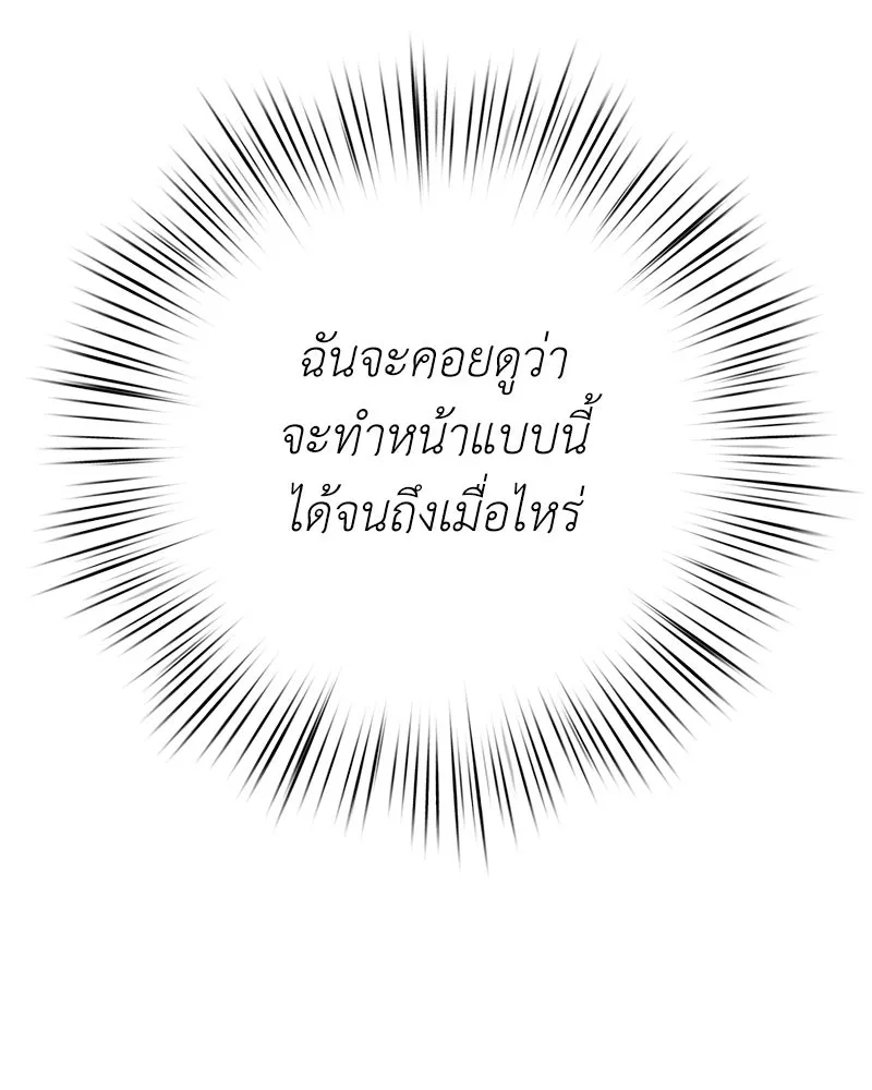 ลูกคนนี้ขอเปลี่ยนตอนจบ ตอนที่ 18 รูปที่ 35