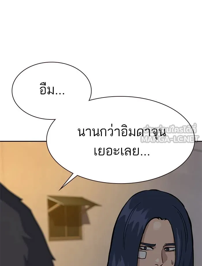To not die ตอนที่ 55 รูปที่ 123