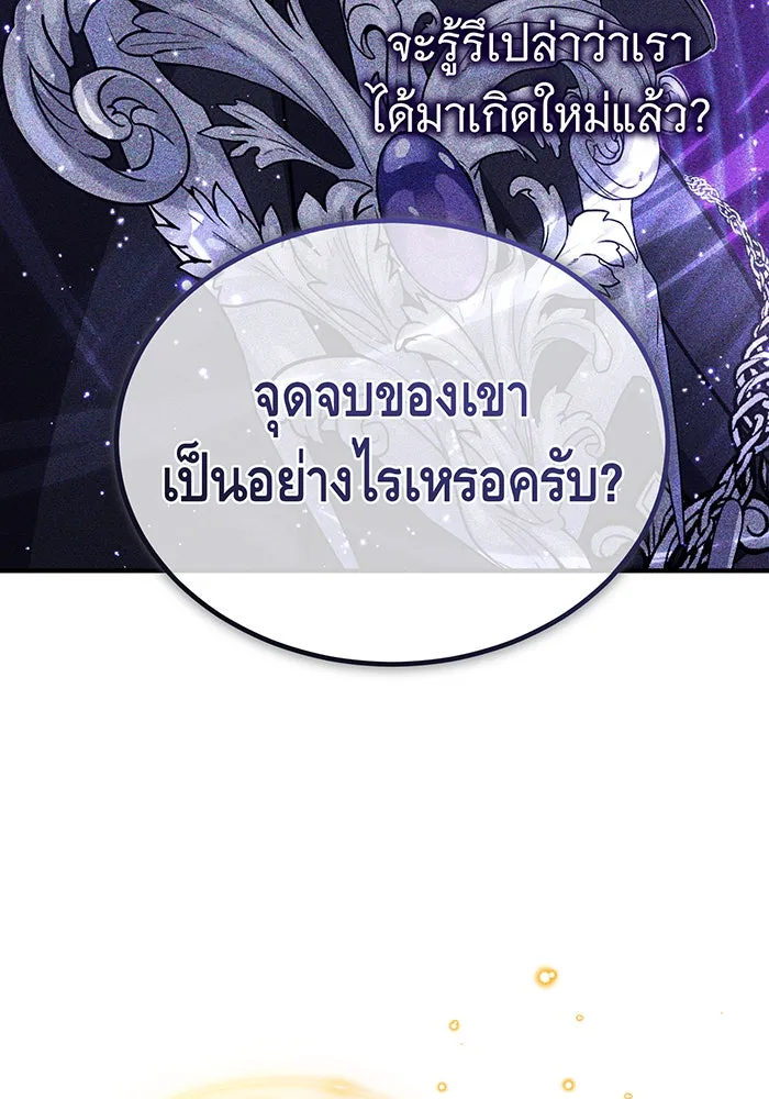 จอมเวทเกิดใหม่ในรอบ 66666 ปี ตอนที่ 56 รูปที่ 68