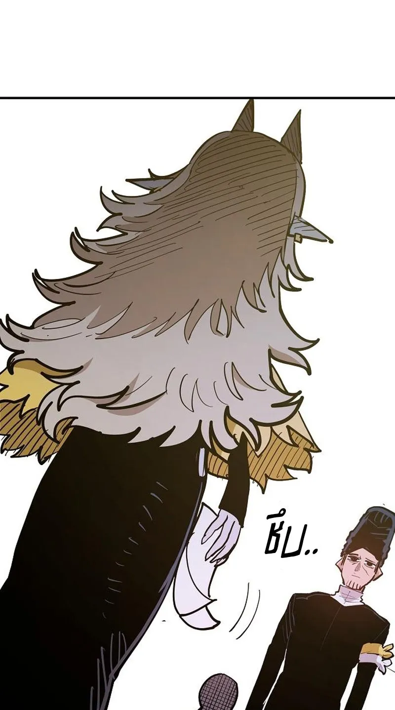 Player ตอนที่ 171 รูปที่ 50