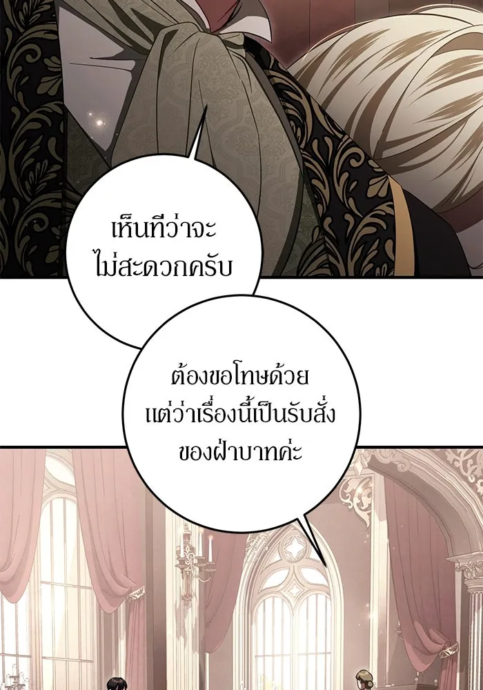 เบื้องหลังรอยยิ้มของเจ้าหญิง ตอนที่ 51 รูปที่ 167