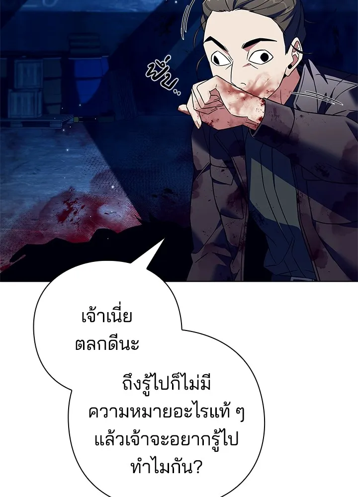 คืนแห่งโทแกบี ตอนที่ 28 รูปที่ 46