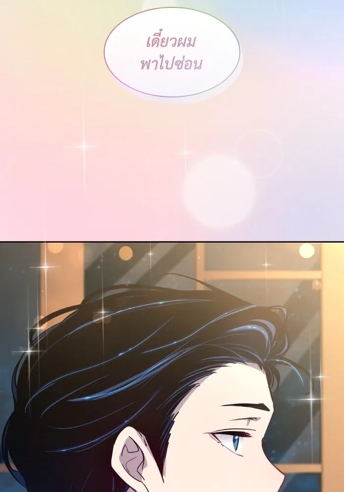 ฟิลเลียโรเซ่กับคำทำนายแห่งมงกุฎหนาม ตอนที่ 103 รูปที่ 88