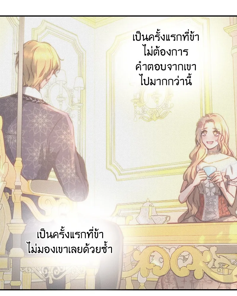 เจ้าหญิงคลั่งแห่งวังหลวง ตอนที่ 34 รูปที่ 62