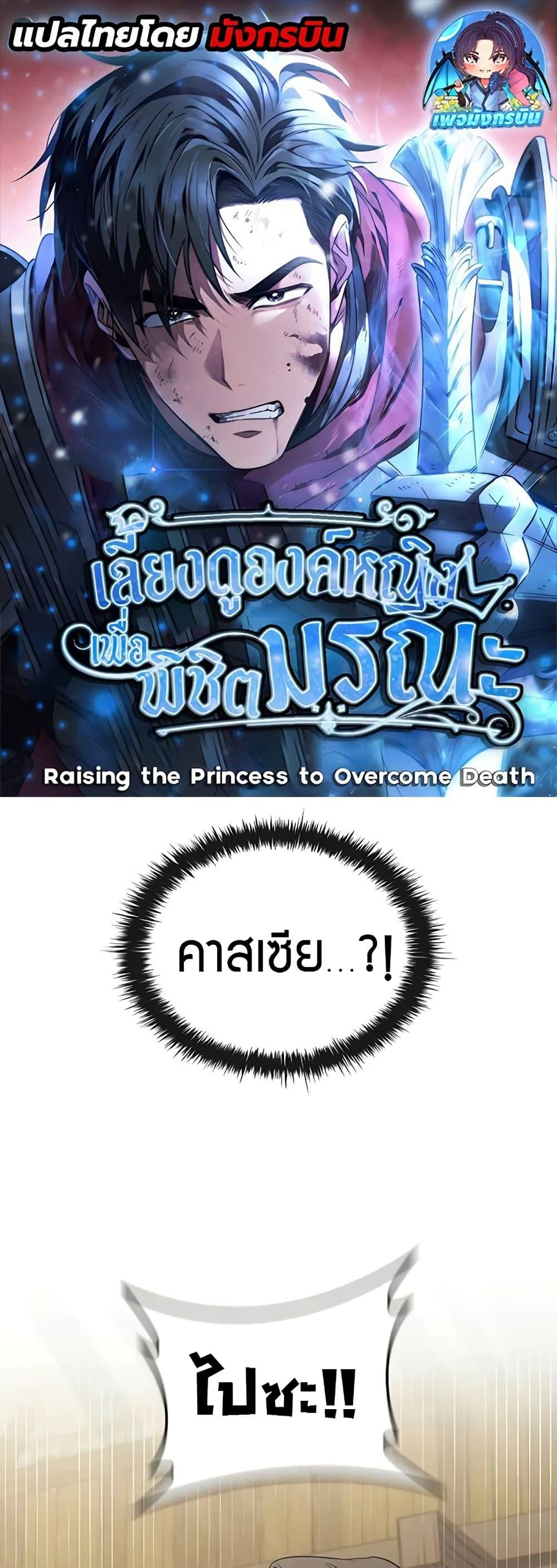 Manga-lc-com อ่านมังงะ อ่านการ์ตูน ออนไลน์ ฟรี Raising the Princess to Overcome Death ตอนที่ 1 2 3 4 5 6 7 8 9 10 11 12 13 14 ฟรี ไม่มีโฆษณา Manga-lc - อ่าน มังงะ อ่าน การ์ตูน ออนไลน์ อ่านมังงะ ฟรี