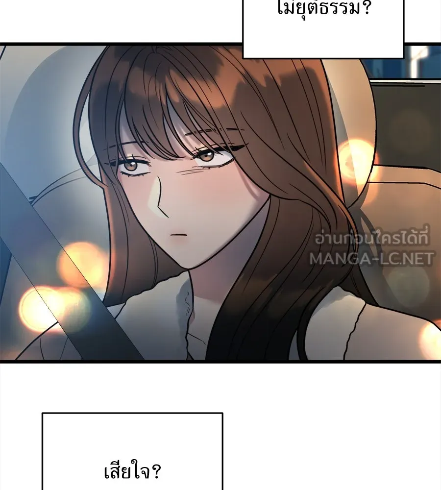 ปรารถนารักอันงดงาม ตอนที่ 2 รูปที่ 108