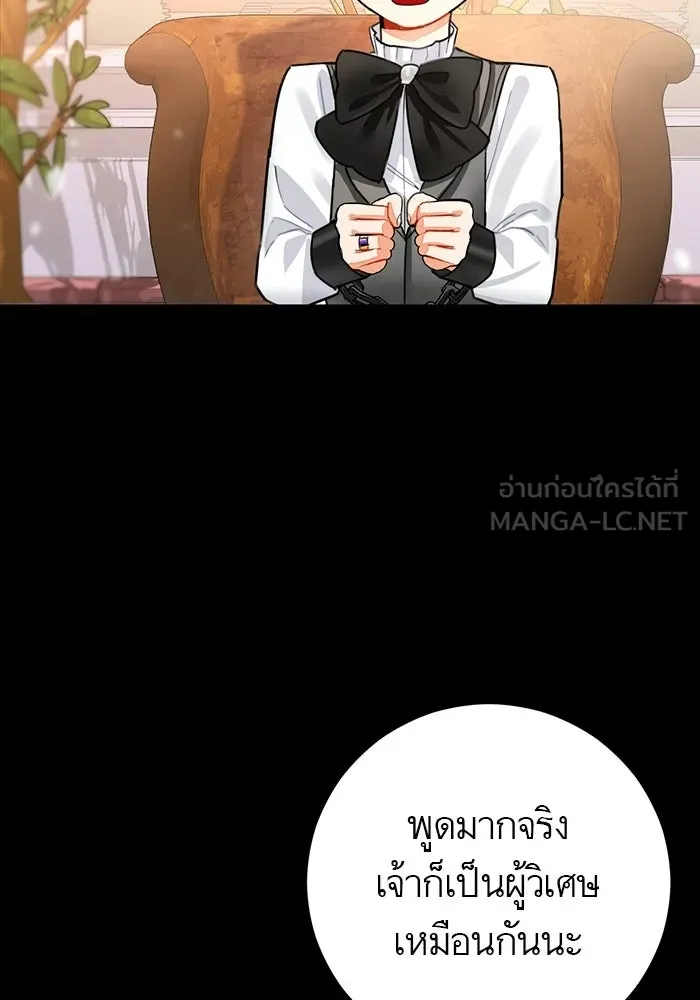 บุตรีดยุกขอไม่แต่งงานbrกับหนุ่มในฝัน ตอนที่ 24 รูปที่ 66