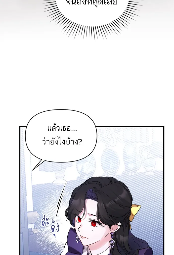 แด่ตัวละครโปรดที่ถูกทิ้ง ตอนที่ 9 รูปที่ 100