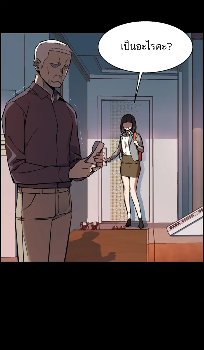 พี่ชายสายบอดี้การ์ด ตอนที่ 13 รูปที่ 10