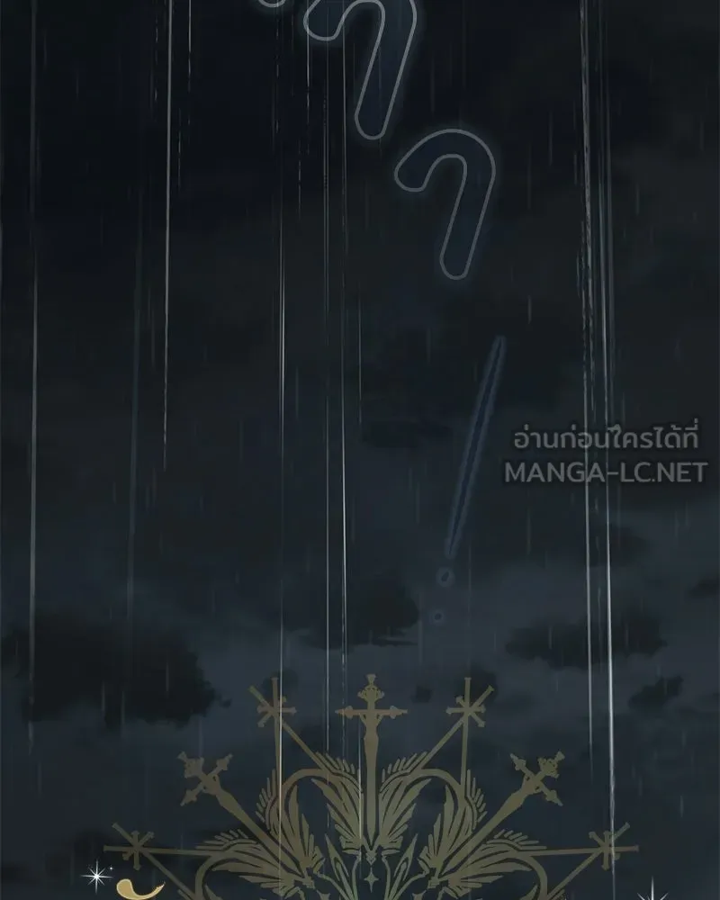ดัชเชสเชลย ตอนที่ 67 รูปที่ 33