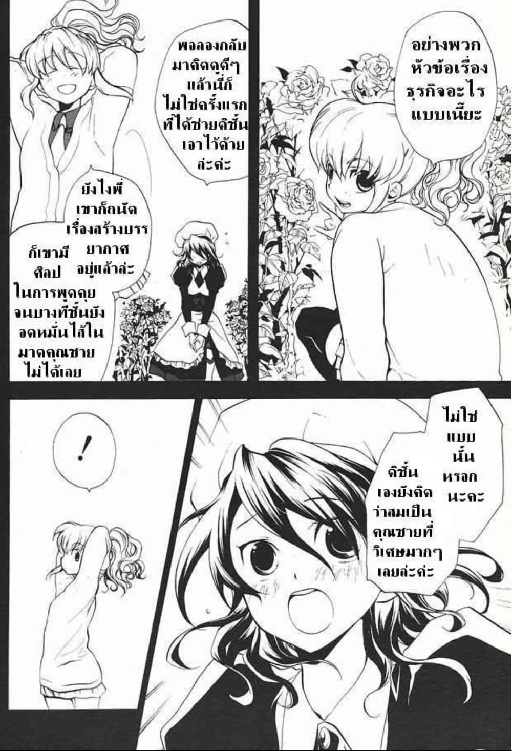 Manga-lc-com อ่านมังงะ อ่านการ์ตูน ออนไลน์ ฟรี Umineko no Naku Koro ni Episode 2 Turn of the Golden Witch ตอนที่ 1 2 3 4 5 6 7 8 9 10 11 12 13 14 ฟรี ไม่มีโฆษณา Manga-lc - อ่าน มังงะ อ่าน การ์ตูน ออนไลน์ อ่านมังงะ ฟรี