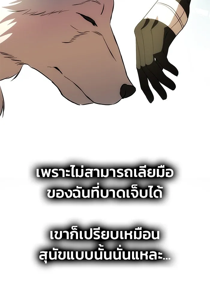 เกมรักจับสามี ตอนที่ 41 รูปที่ 55