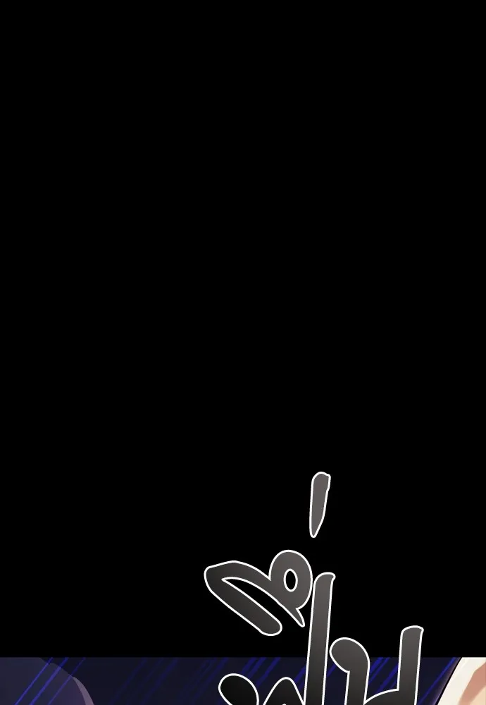 ยมราชลงทัณฑ์ ตอนที่ 43 รูปที่ 161