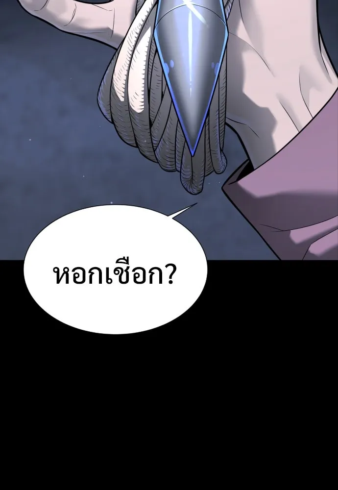 นักฆ่าย้อนวัย ตอนที่ 14 รูปที่ 110