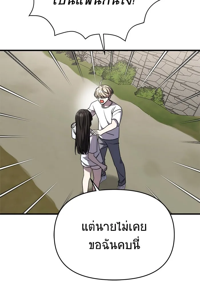 วายร้ายก็อยากมีรัก ตอนที่ 29 รูปที่ 10