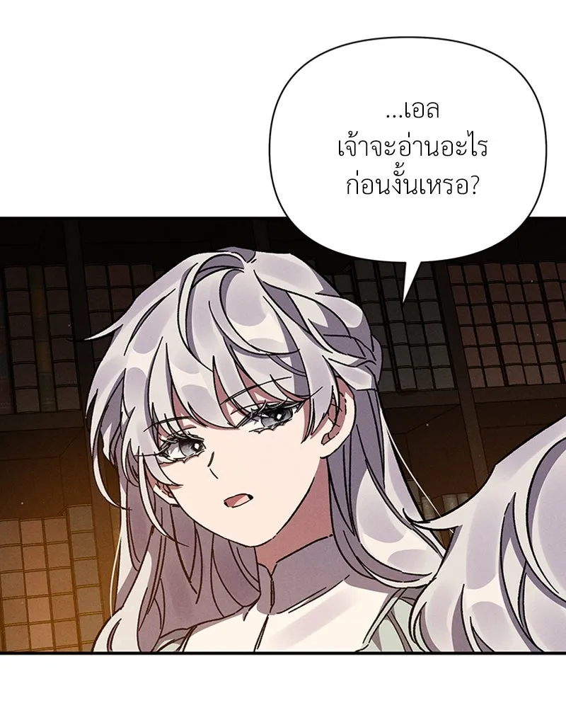 โอ้ ศัตรูที่รัก ตอนที่ 11 รูปที่ 91