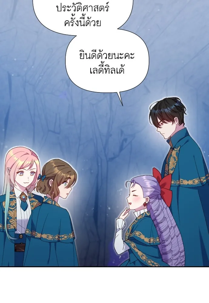 นักเล่นแร่แปรธาตุสายเปย์ ตอนที่ 13 รูปที่ 2