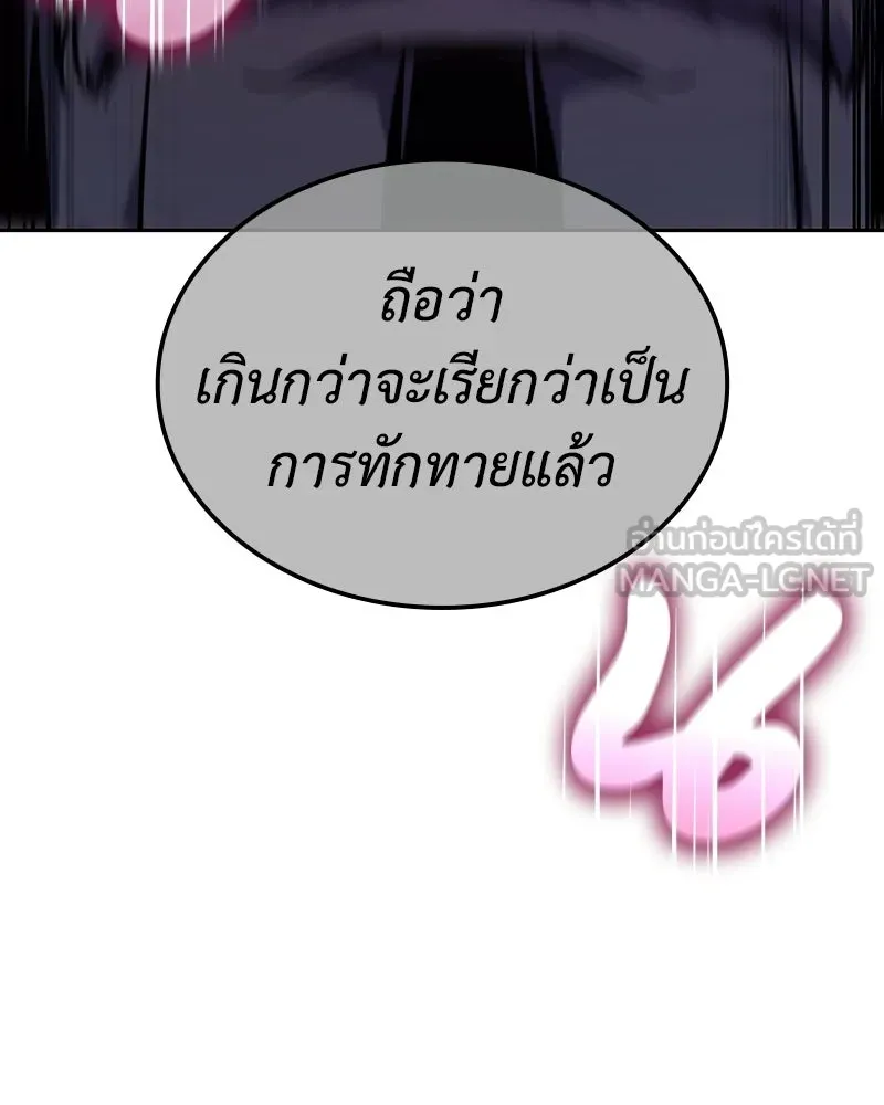 เกิดอีกทีเป็นว่าที่ประมุขลัทธิมาร ตอนที่ 140 รูปที่ 141