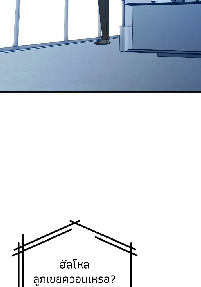 รักนี้ไม่มีรีไซเคิล ตอนที่ 98 รูปที่ 100
