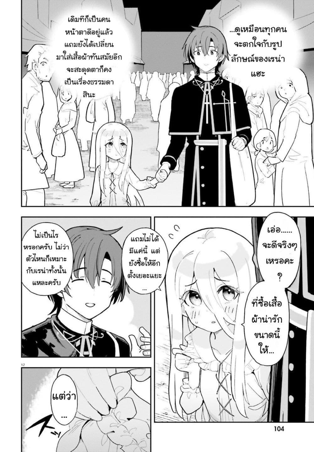 Manga-lc-com อ่านมังงะ อ่านการ์ตูน ออนไลน์ ฟรี Mob Shisai Dakedo, Kono Sekai ga Otome Game dato Kizuita node Heroine wo Ikusei Shimasu ตอนที่ 1 2 3 4 5 6 7 8 9 10 11 12 13 14 ฟรี ไม่มีโฆษณา Manga-lc - อ่าน มังงะ อ่าน การ์ตูน ออนไลน์ อ่านมังงะ ฟรี