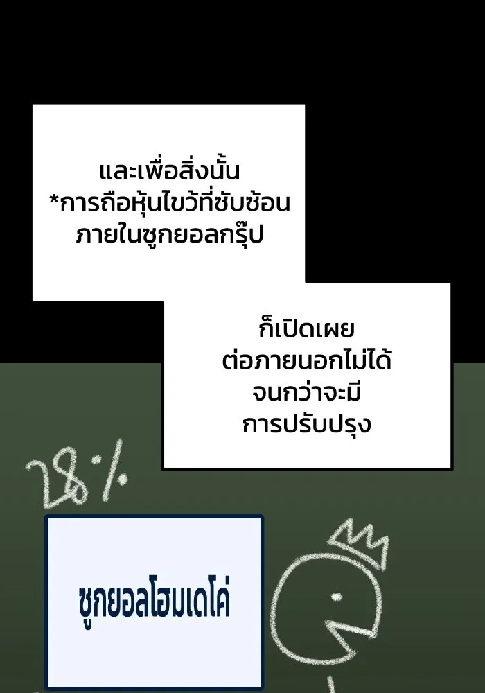 รักนี้ไม่มีรีไซเคิล ตอนที่ 109 รูปที่ 26