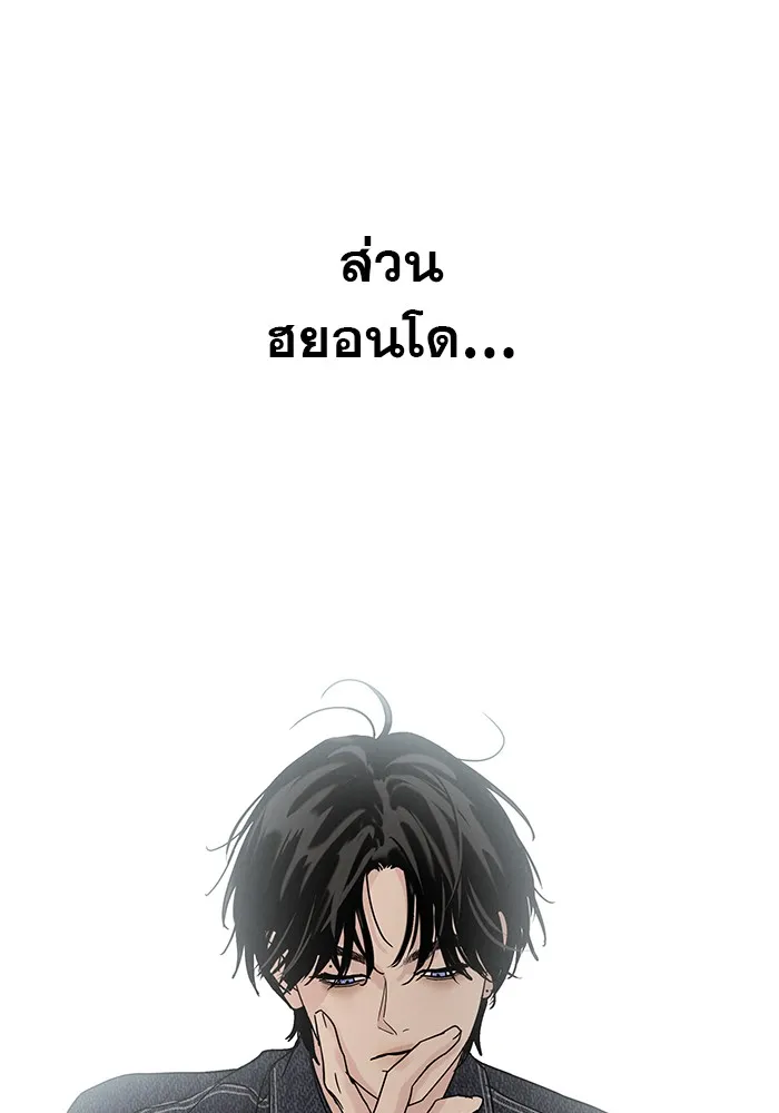 รักหลอกหยอกแฟนเก่า ตอนที่ 5 รูปที่ 92