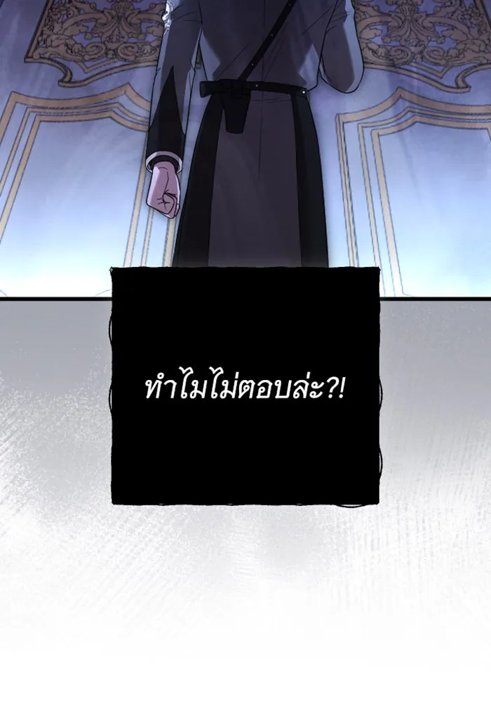 จำเลยหัวใจ ตอนที่ 15 รูปที่ 110