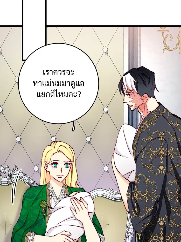 Bring the Love ตอนที่ 150 รูปที่ 17