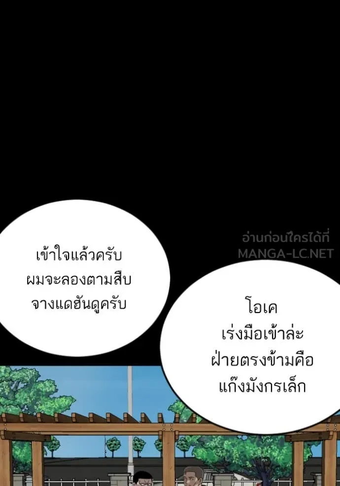 BAD GUY ตอนที่ 273 รูปที่ 70