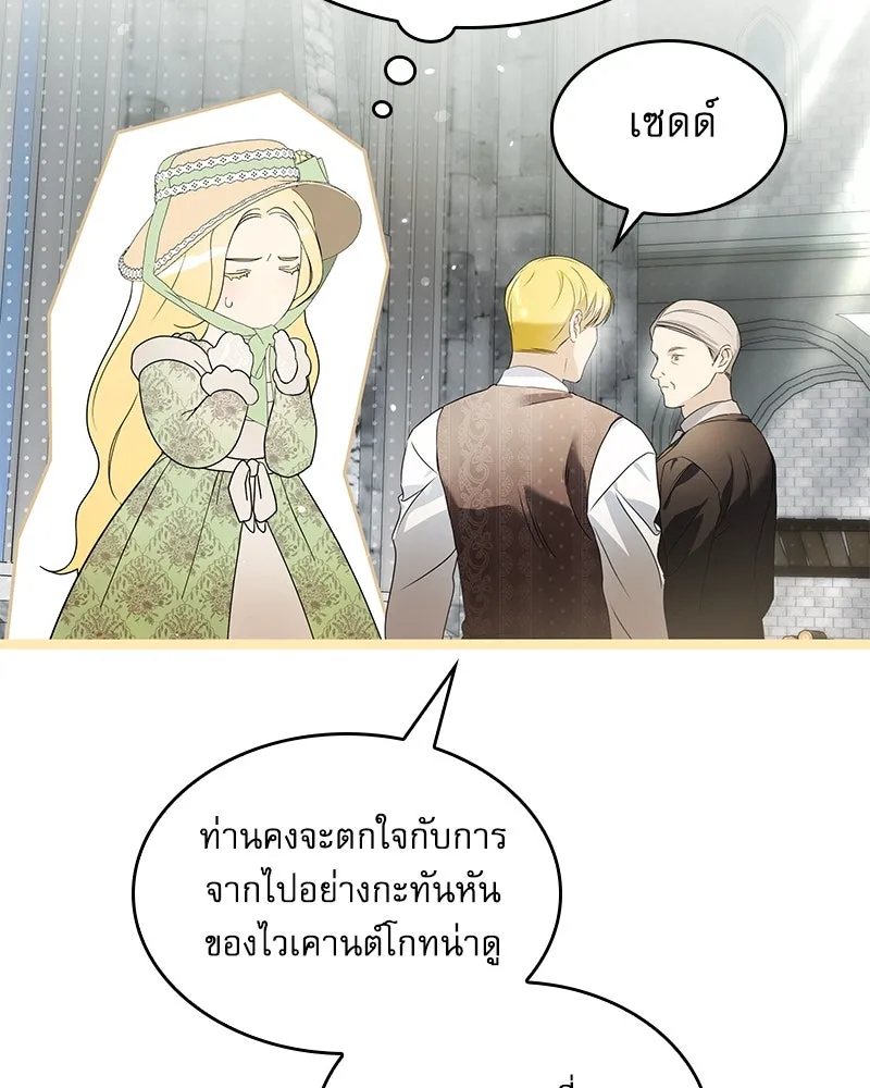 กำราบรักร้ายนายจอมพยศ ตอนที่ 15 รูปที่ 38