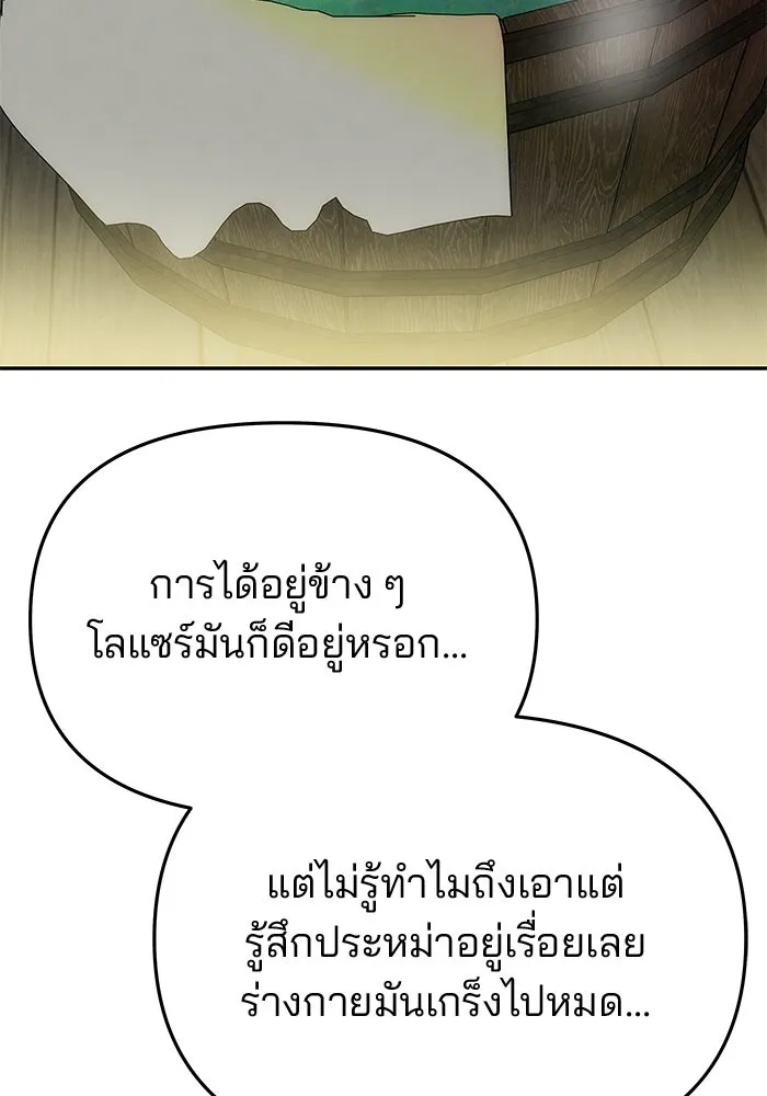 เกมรักจับสามี ตอนที่ 78 รูปที่ 127