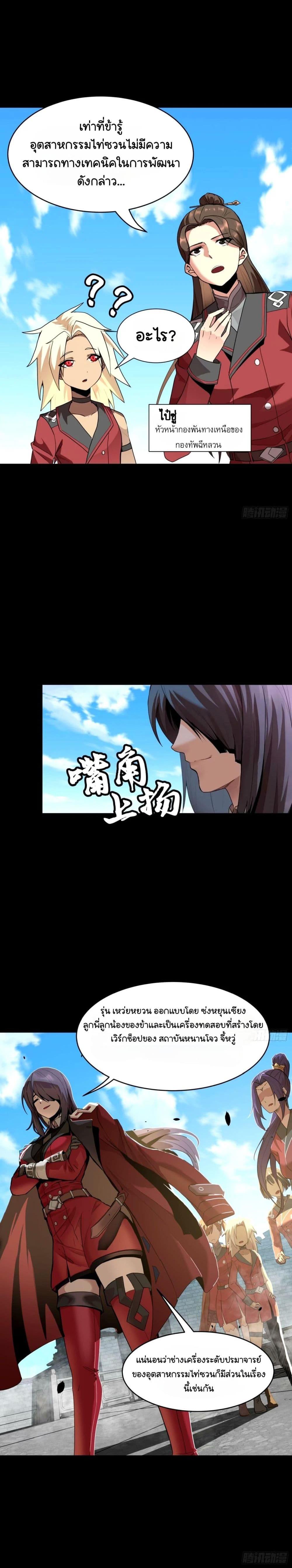 Manga-lc-com อ่านมังงะ อ่านการ์ตูน ออนไลน์ ฟรี Legend of Star General ตอนที่ 1 2 3 4 5 6 7 8 9 10 11 12 13 14 ฟรี ไม่มีโฆษณา Manga-lc - อ่าน มังงะ อ่าน การ์ตูน ออนไลน์ อ่านมังงะ ฟรี