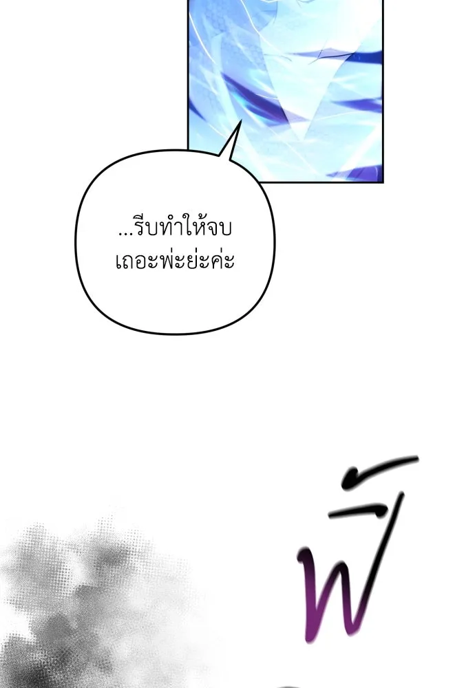 เลดี้มินต์ ตอนที่ 15 รูปที่ 100