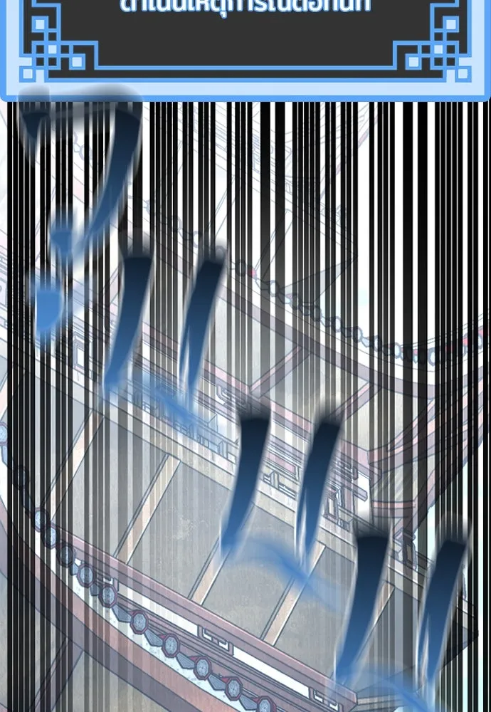 เส้นทางสู่เทพมาร ตอนที่ 17 รูปที่ 182