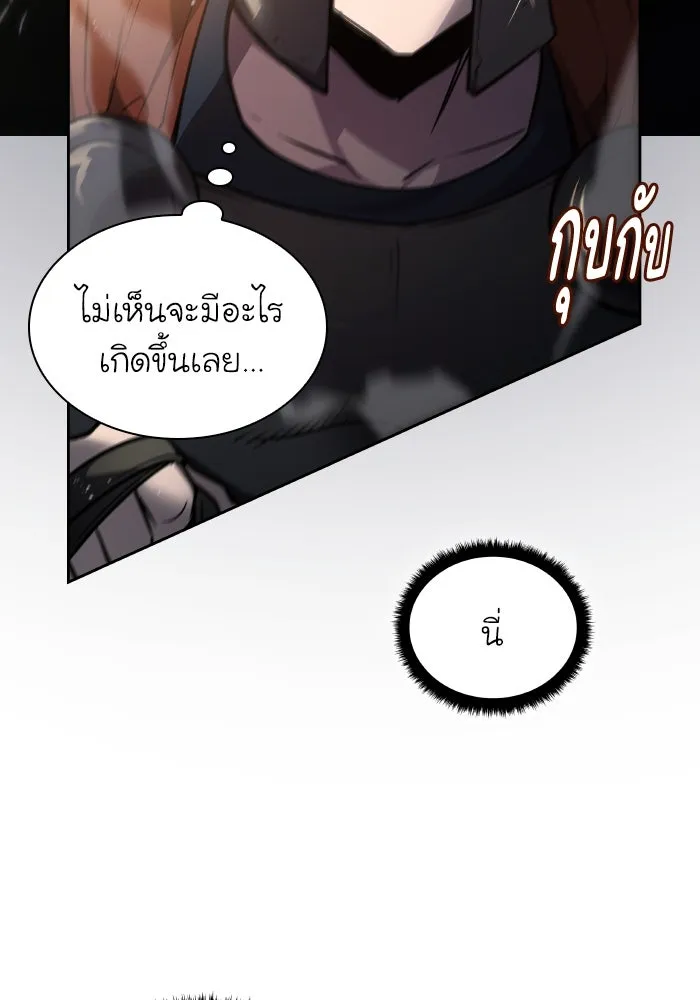 ฟิลเลียโรเซ่กับคำทำนายแห่งมงกุฎหนาม ตอนที่ 115 รูปที่ 26