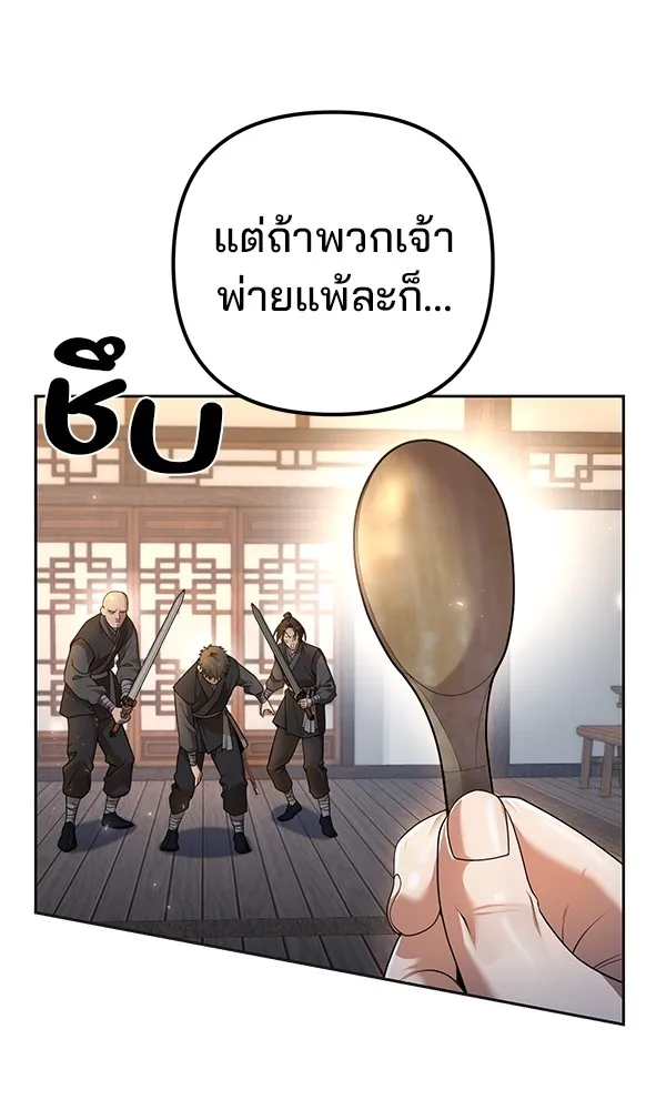 พอแล้วขันที อยากมีเจ้าโลก ตอนที่ 17 รูปที่ 22