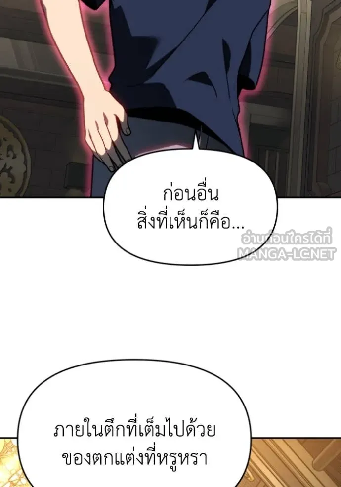 อดีตบอสหอคอย ตอนที่ 117 รูปที่ 168