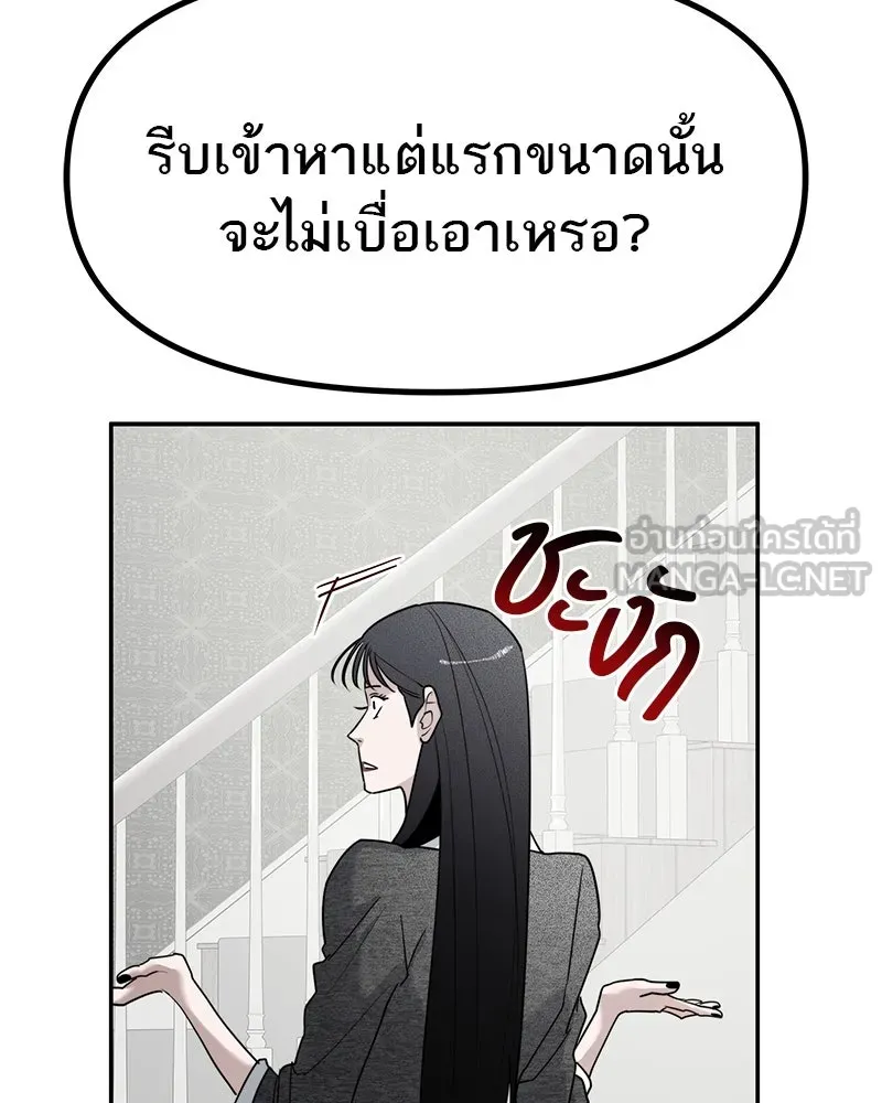 สี่สาวชาวกี ตอนที่ 45 ยุ่งเรื่องความรัก (1) รูปที่ 24