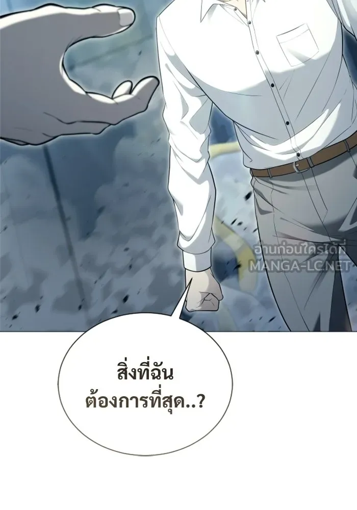 อูเร็ค มาซิโน่ ตอนที่ 63 หญิงผู้เฝ้าบ่อน้ำกับเดลลาโมด ( รูปที่ 105