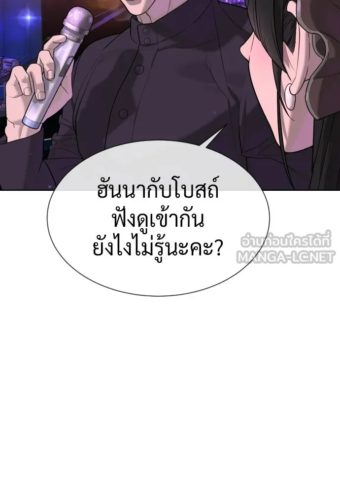 นักฆ่าย้อนวัย ตอนที่ 106 รูปที่ 15